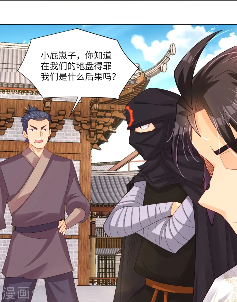 逆天战神龙霸天漫画,第288话 丹药悬赏1图