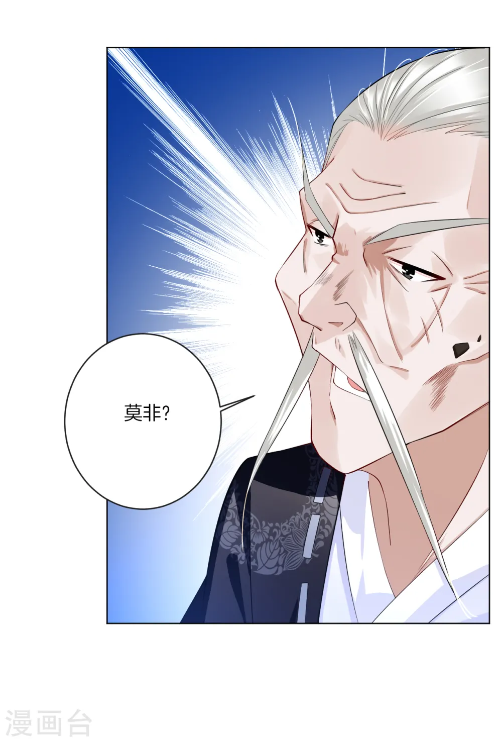 逆天战神龙霸天漫画,第7话 九层炼化塔2图