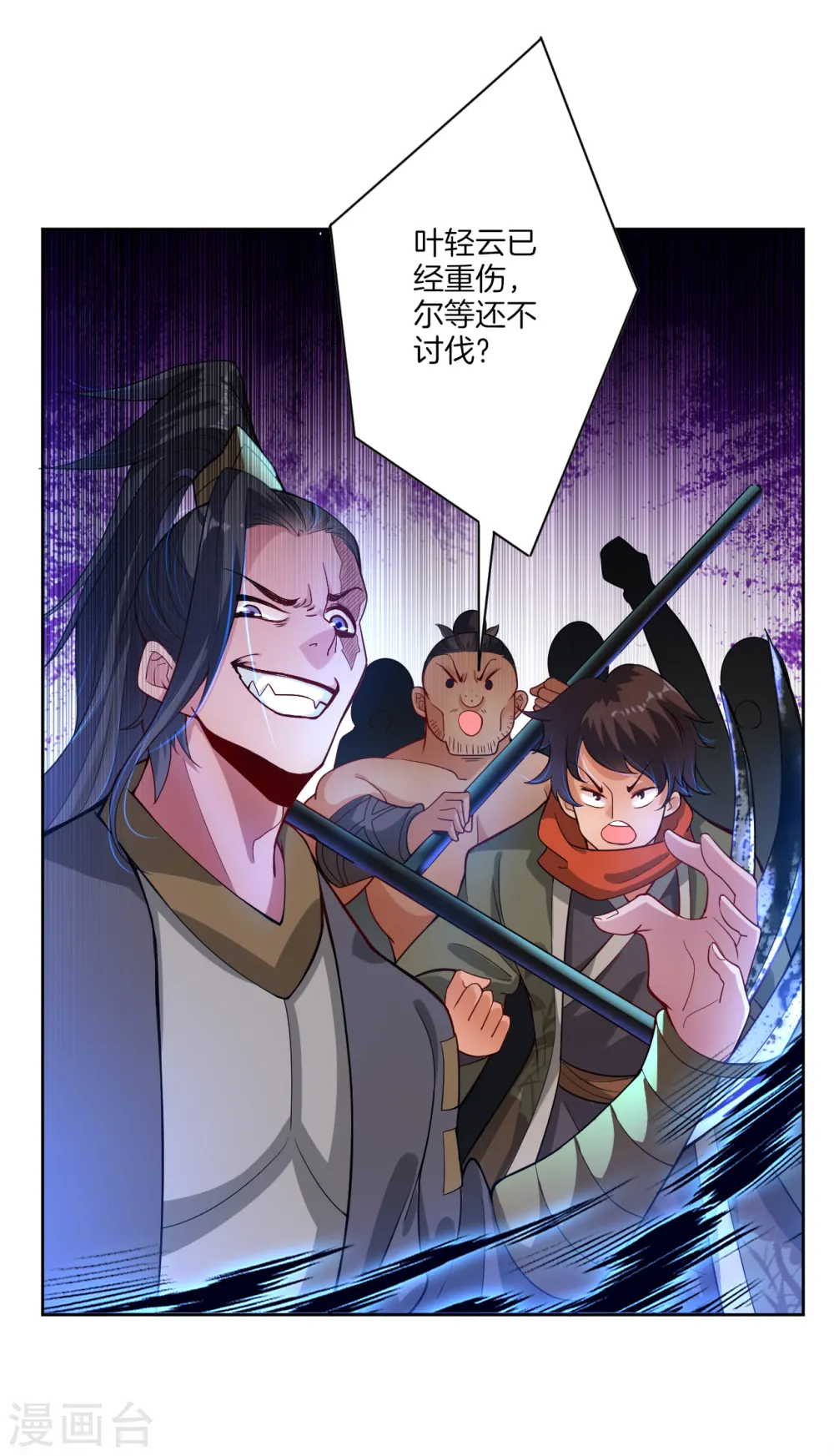 逆天战神龙霸天漫画,预告 战神必须死2图