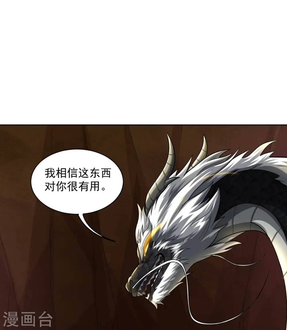逆天战神龙霸天漫画,第364话 到达下位神界2图