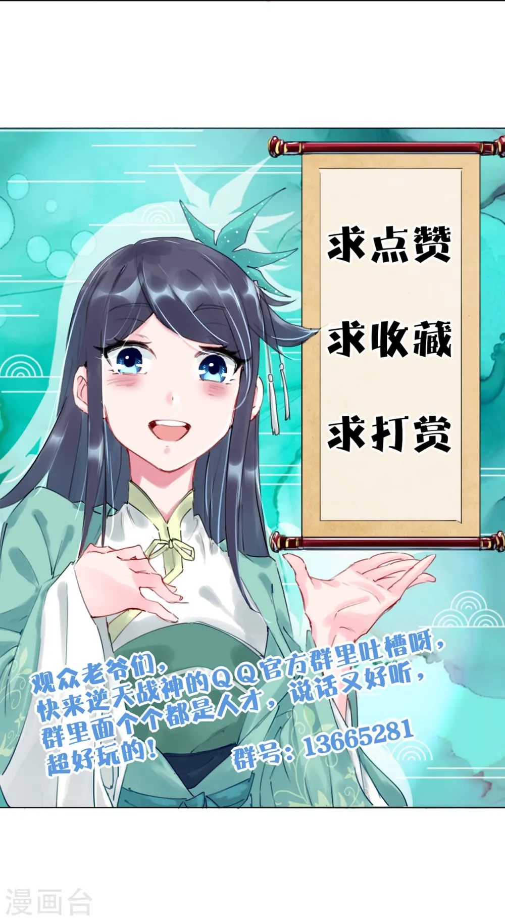 逆天战神龙霸天漫画,第296话 切磋1图