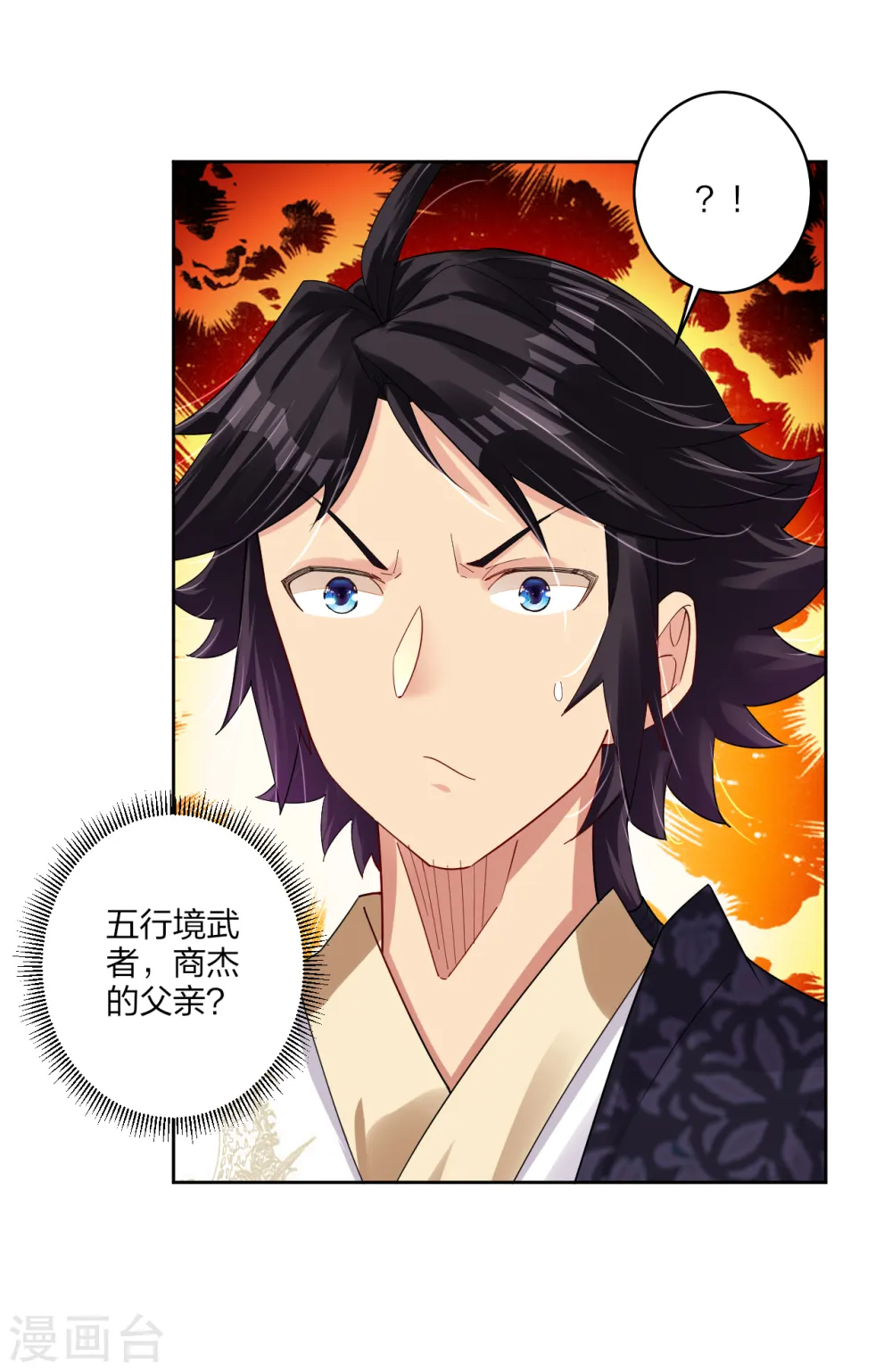 逆天战神龙霸天漫画,第170话 都给我住手！2图