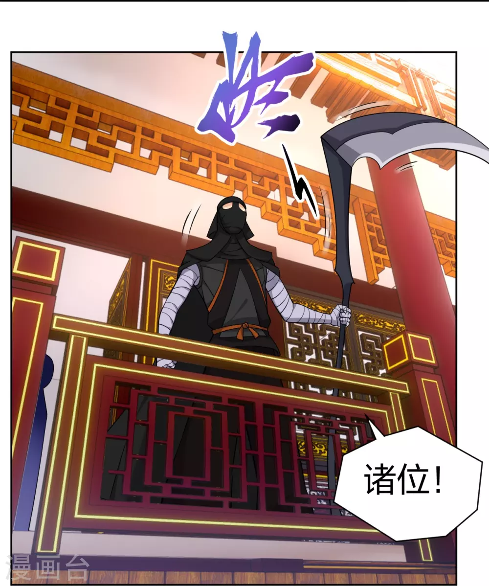 逆天战神龙霸天漫画,第304话 撑腰1图