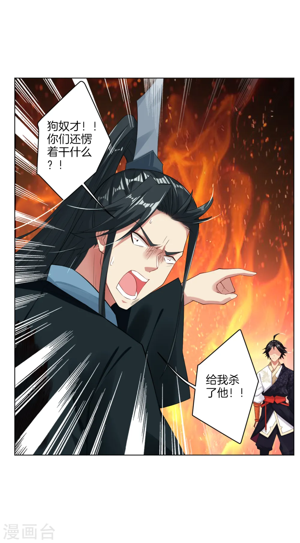 逆天战神龙霸天漫画,第45话 黑煞老者2图