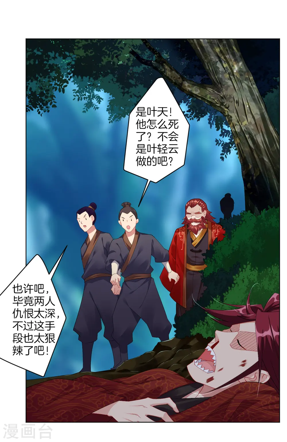 逆天战神龙霸天漫画,第50话 咎由自取1图
