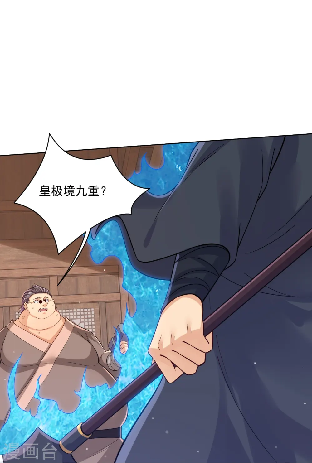 逆天战神龙霸天漫画,第325话 高冬的消息2图