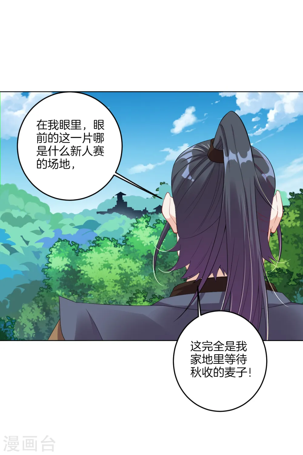 逆天战神龙霸天漫画,第95话 新人王比赛1图
