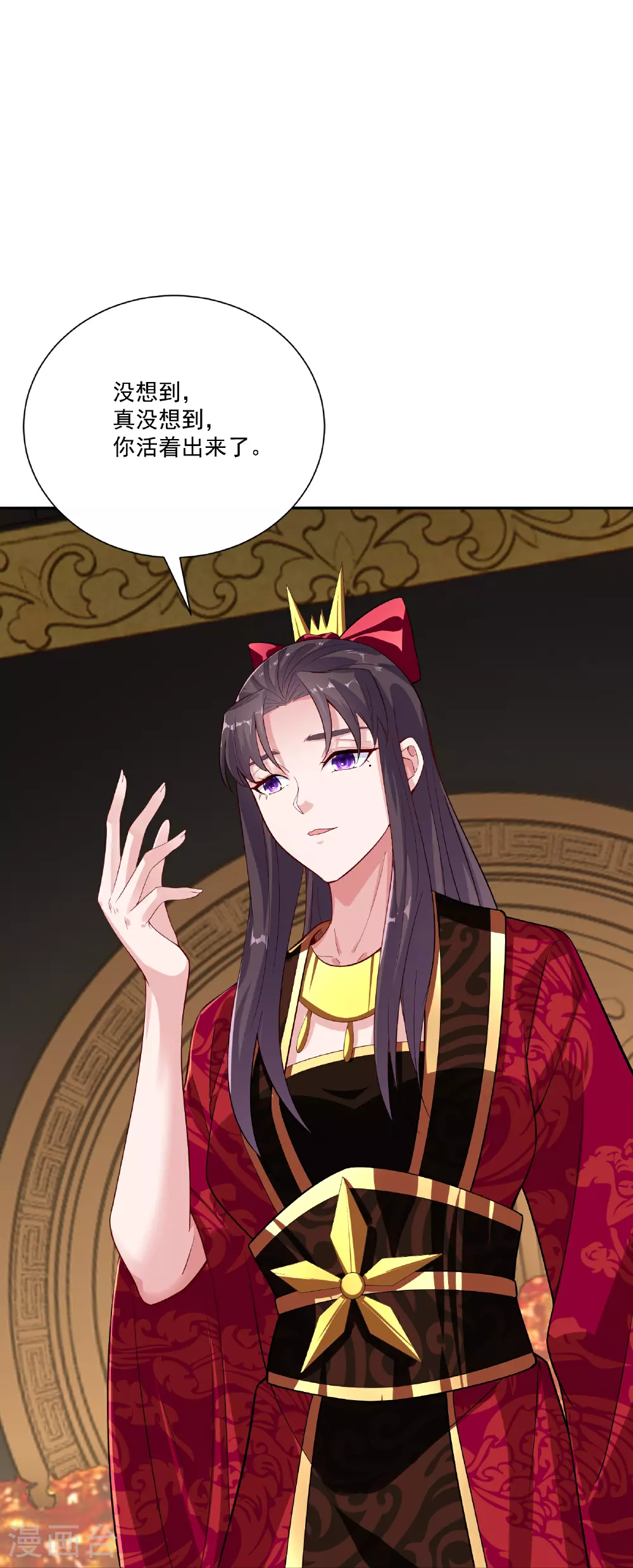 逆天战神龙霸天漫画,第380话 毒玫瑰2图