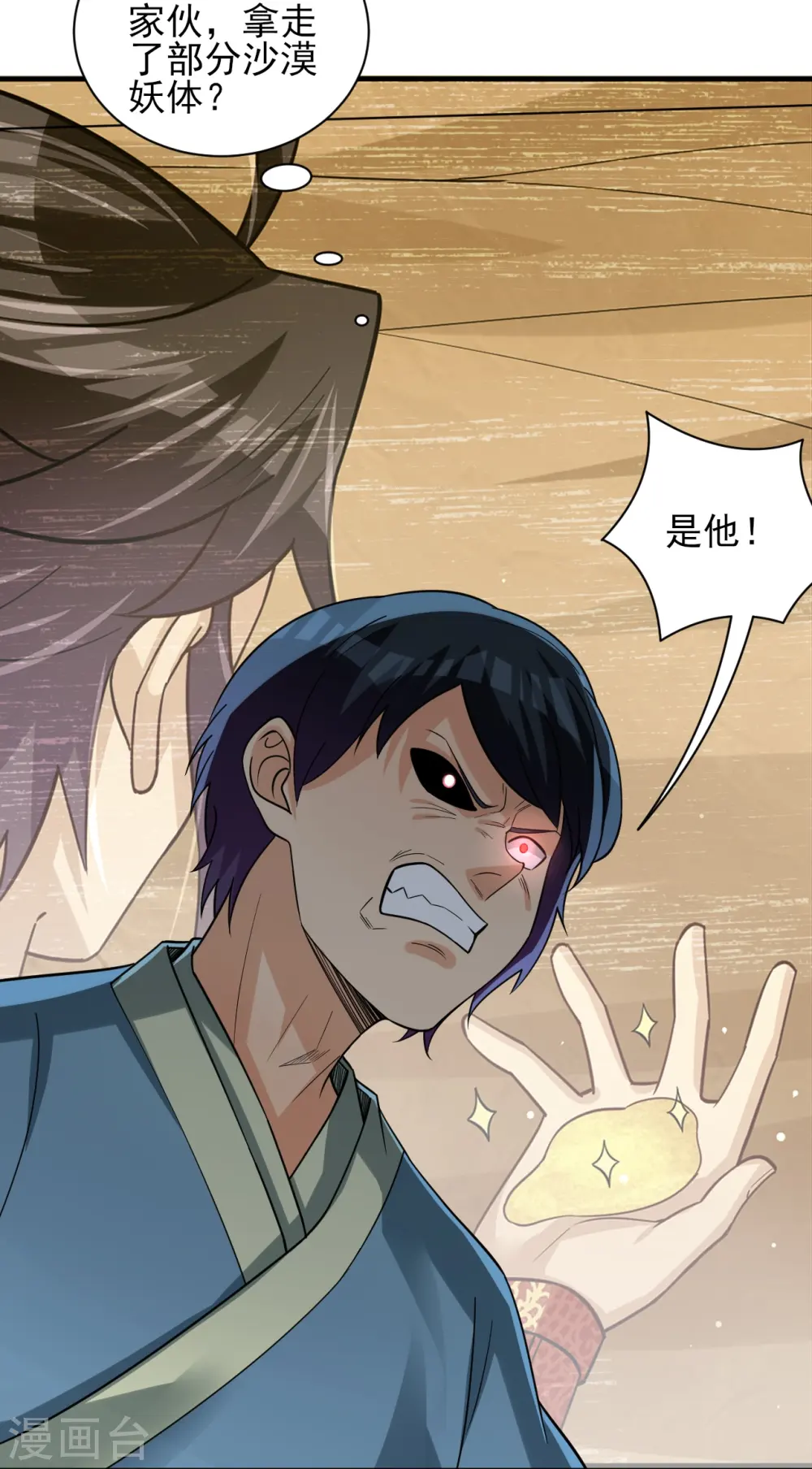 逆天战神龙霸天漫画,第329话 秋霜告别1图