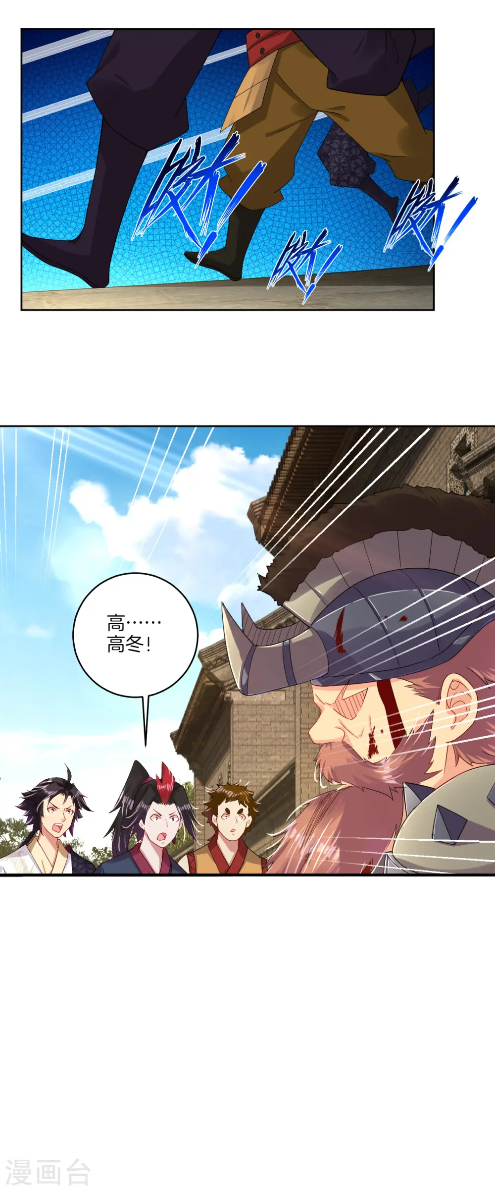 逆天战神龙霸天漫画,第139话 王城慕容华2图