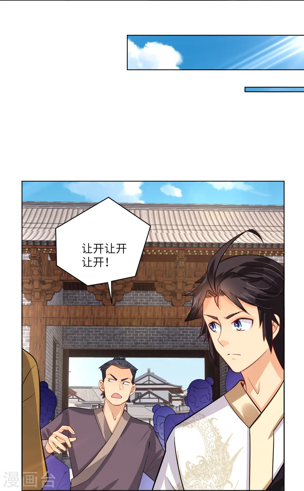 逆天战神龙霸天漫画,第287话 介入2图