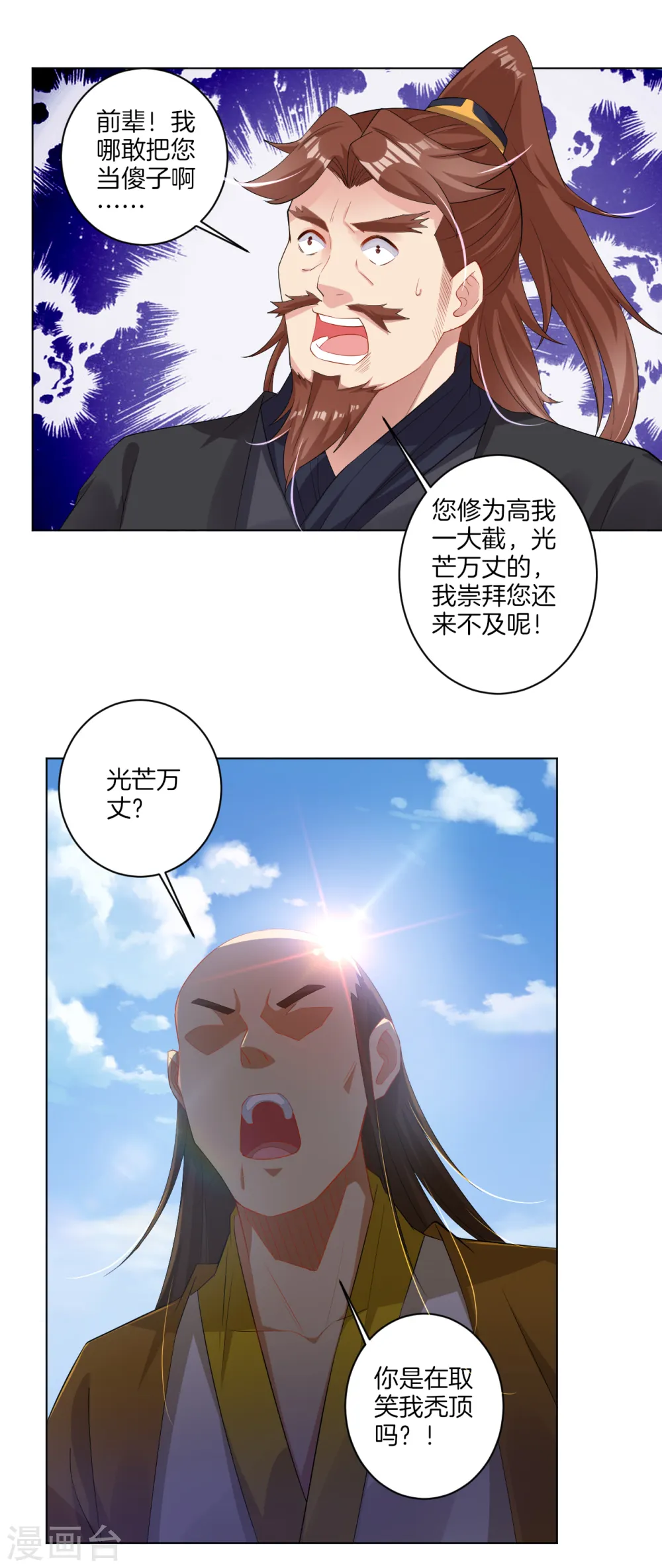 逆天战神龙霸天漫画,第73话 凤凰一族1图