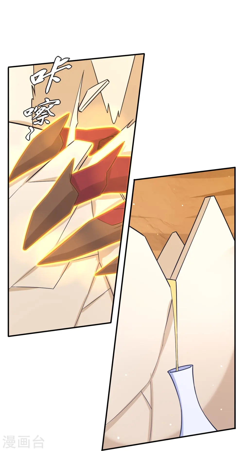 逆天战神龙霸天漫画,第328话 姚杰解毒2图