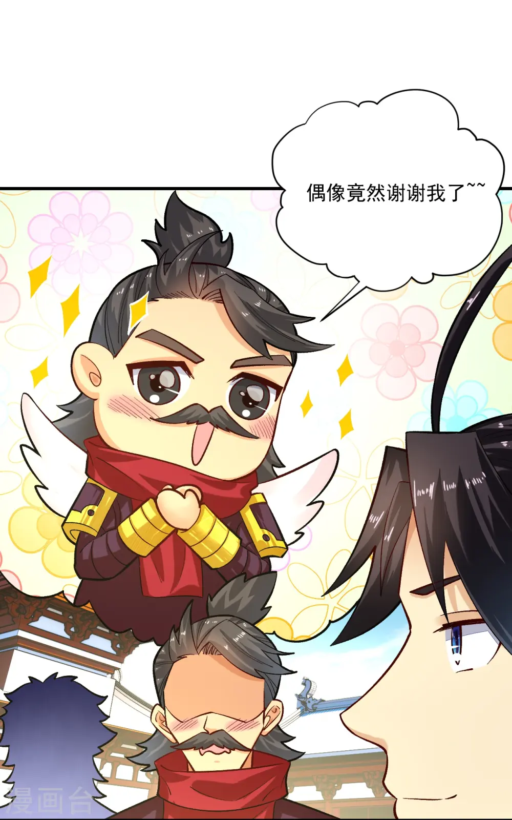 逆天战神龙霸天漫画,第361话 下位城1图