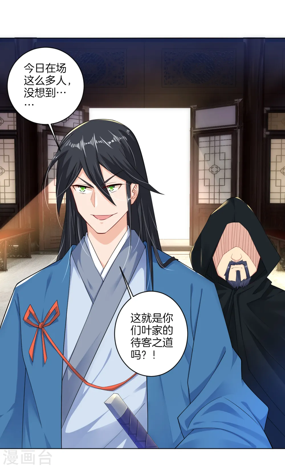 逆天战神龙霸天漫画,第28话 不速之客1图