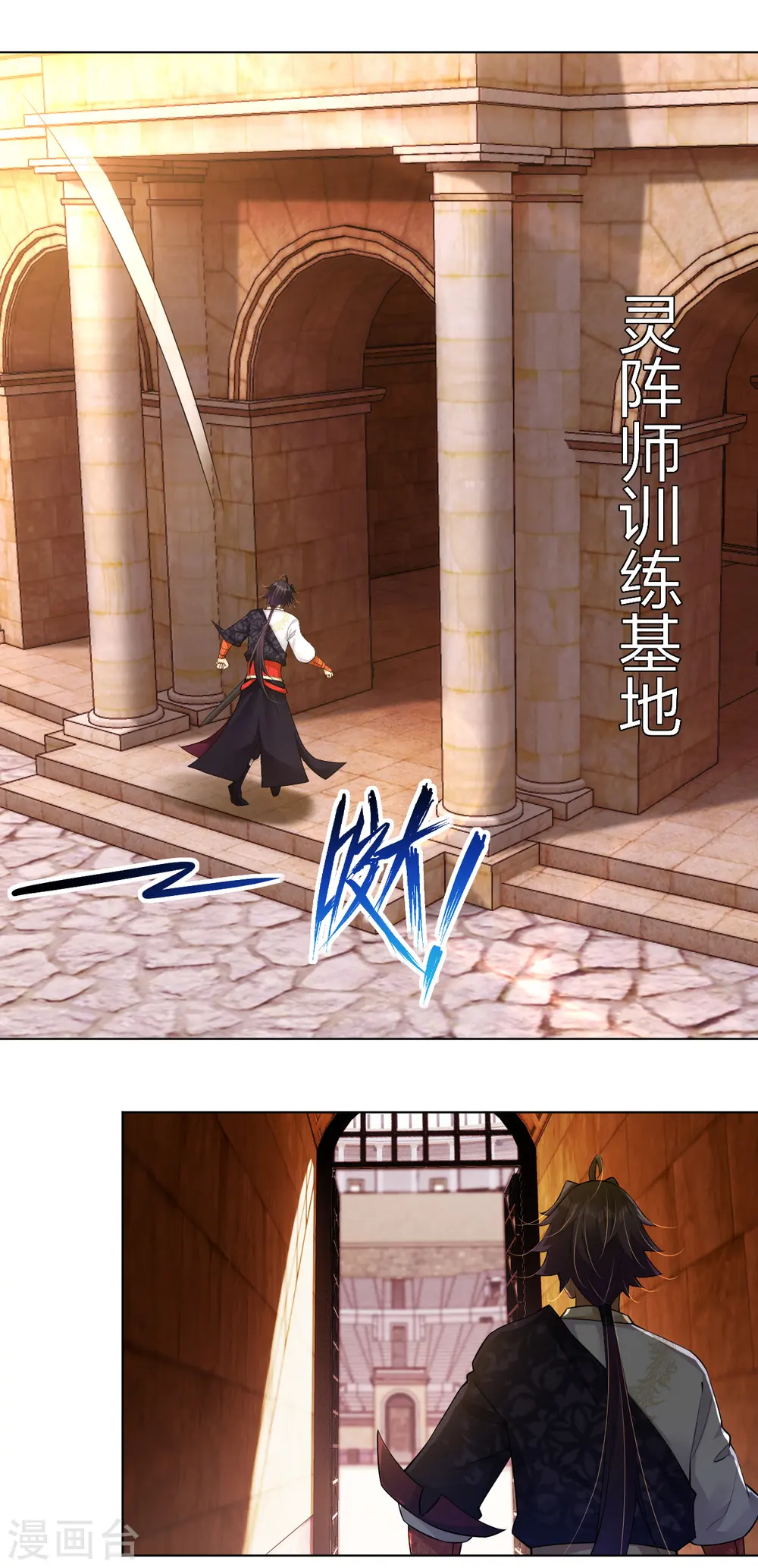 逆天战神龙霸天漫画,第262话 阵灵师基地1图