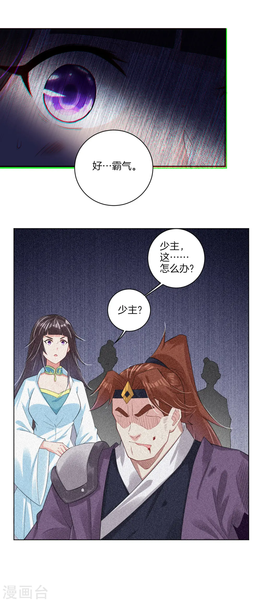 逆天战神龙霸天漫画,第59话 再入黑市2图