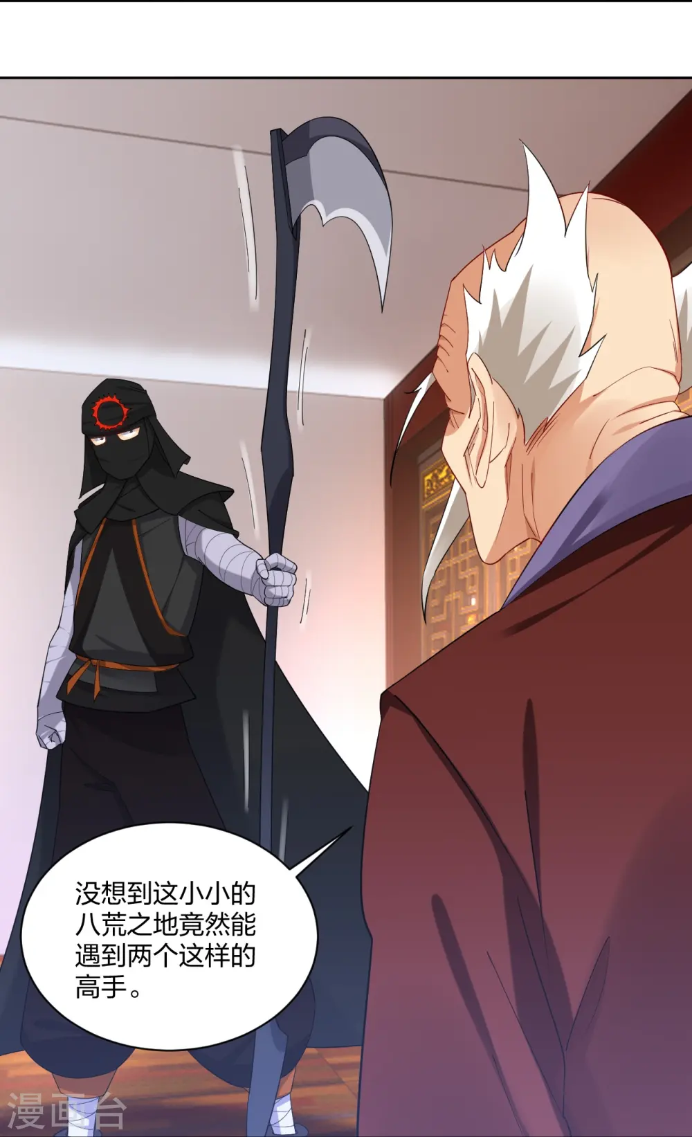 逆天战神龙霸天漫画,第304话 撑腰1图