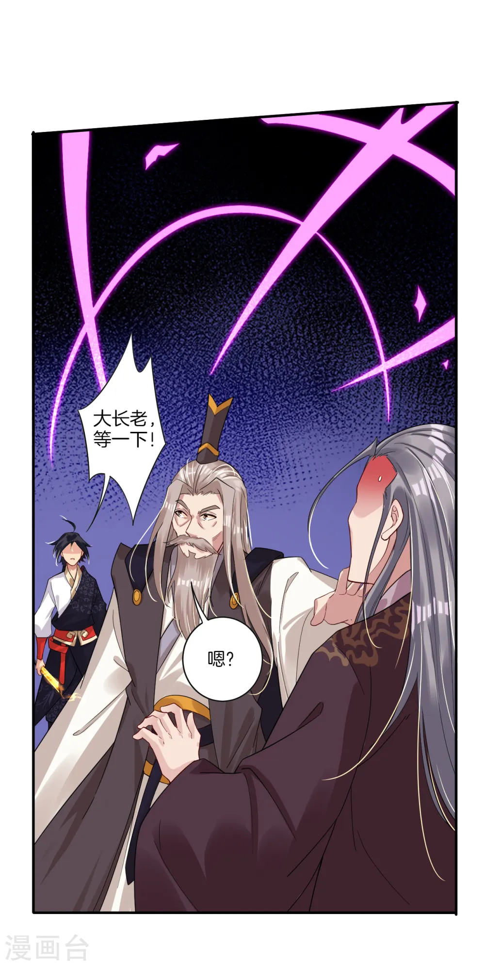 逆天战神龙霸天漫画,第51话 杀父之仇1图