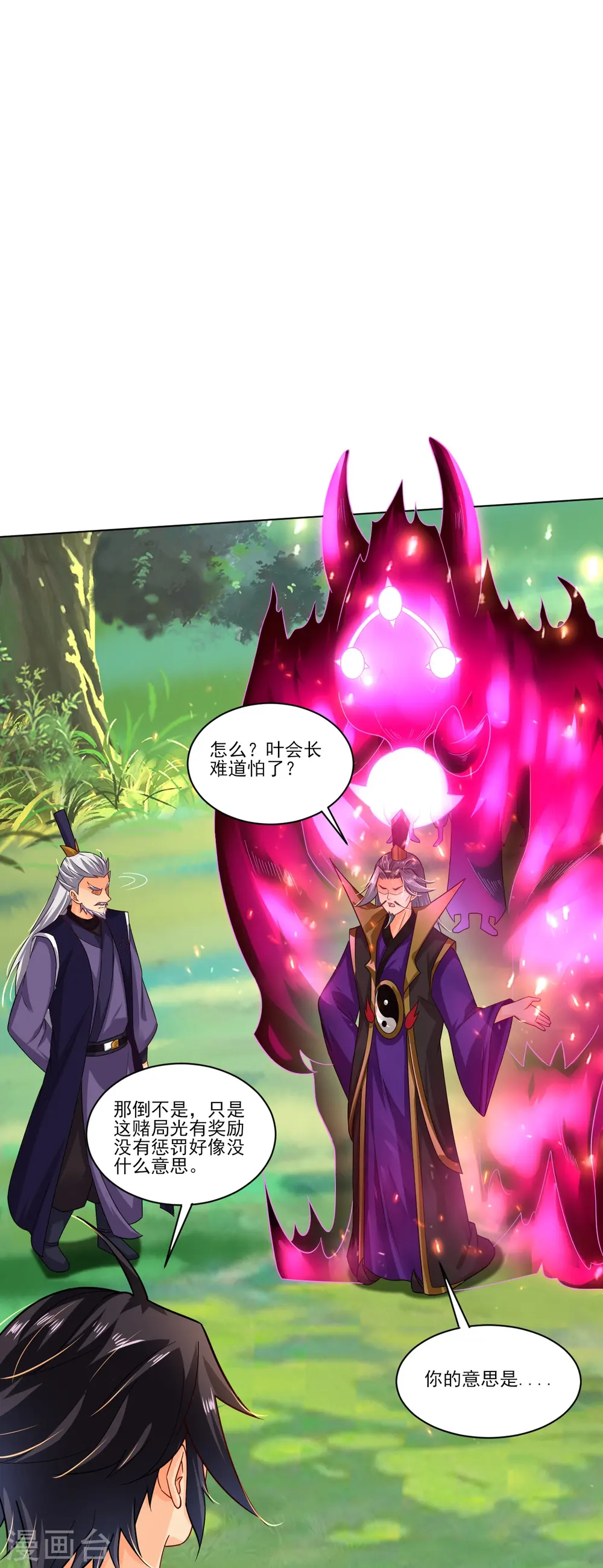 逆天战神龙霸天漫画,第347话 赌局加个彩头2图