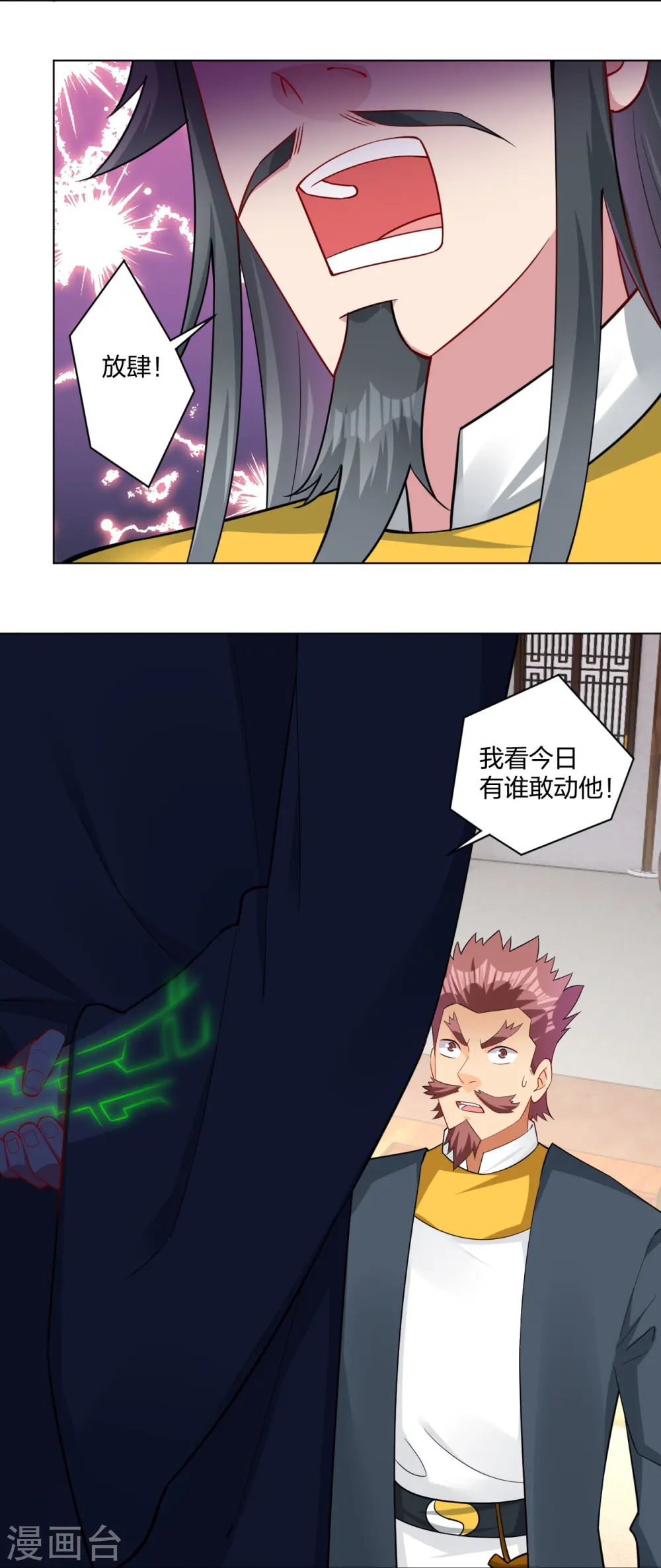 逆天战神龙霸天漫画,第272话 更甚从前1图