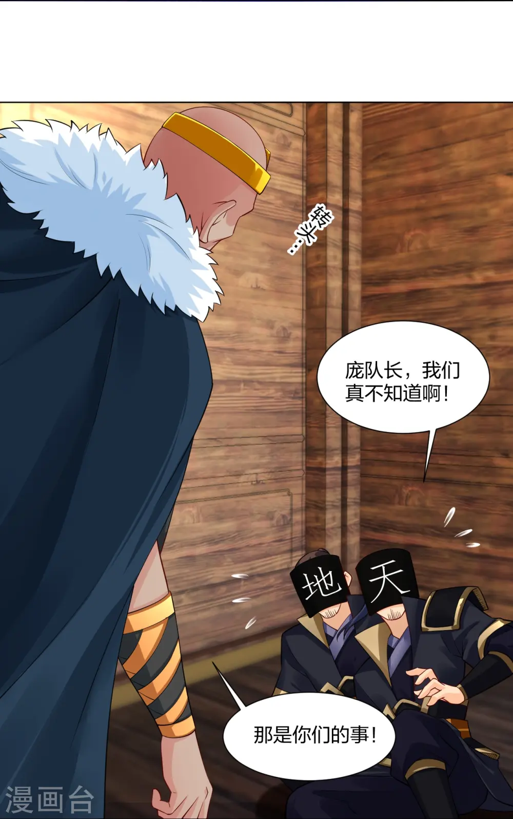 逆天战神龙霸天漫画,第275话 挑衅2图