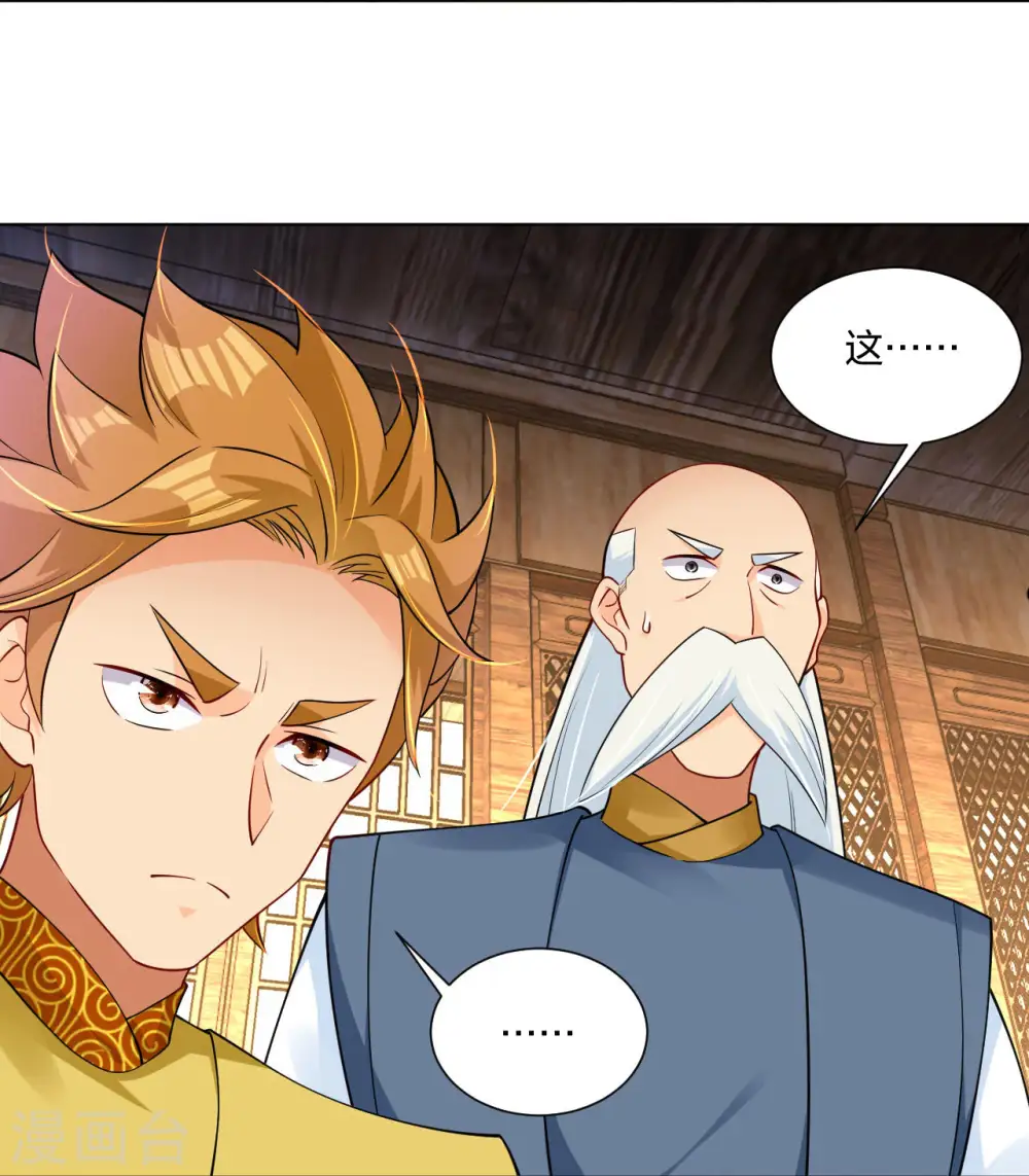 逆天战神龙霸天漫画,第280话 你的仇，我报了2图