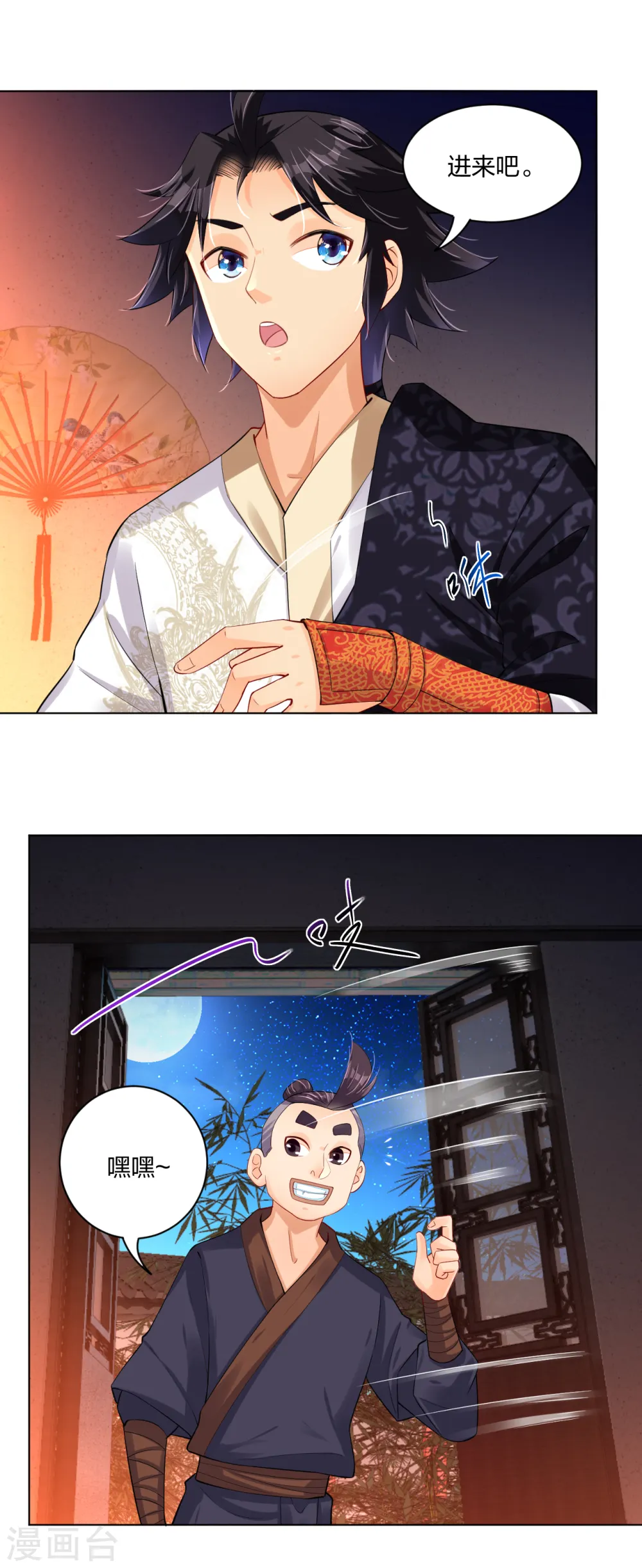 逆天战神龙霸天漫画,第223话 登荒城1图