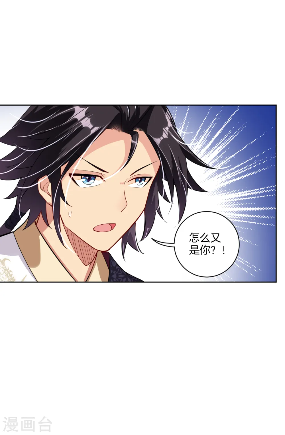 逆天战神龙霸天漫画,第25话 一巴掌的事2图