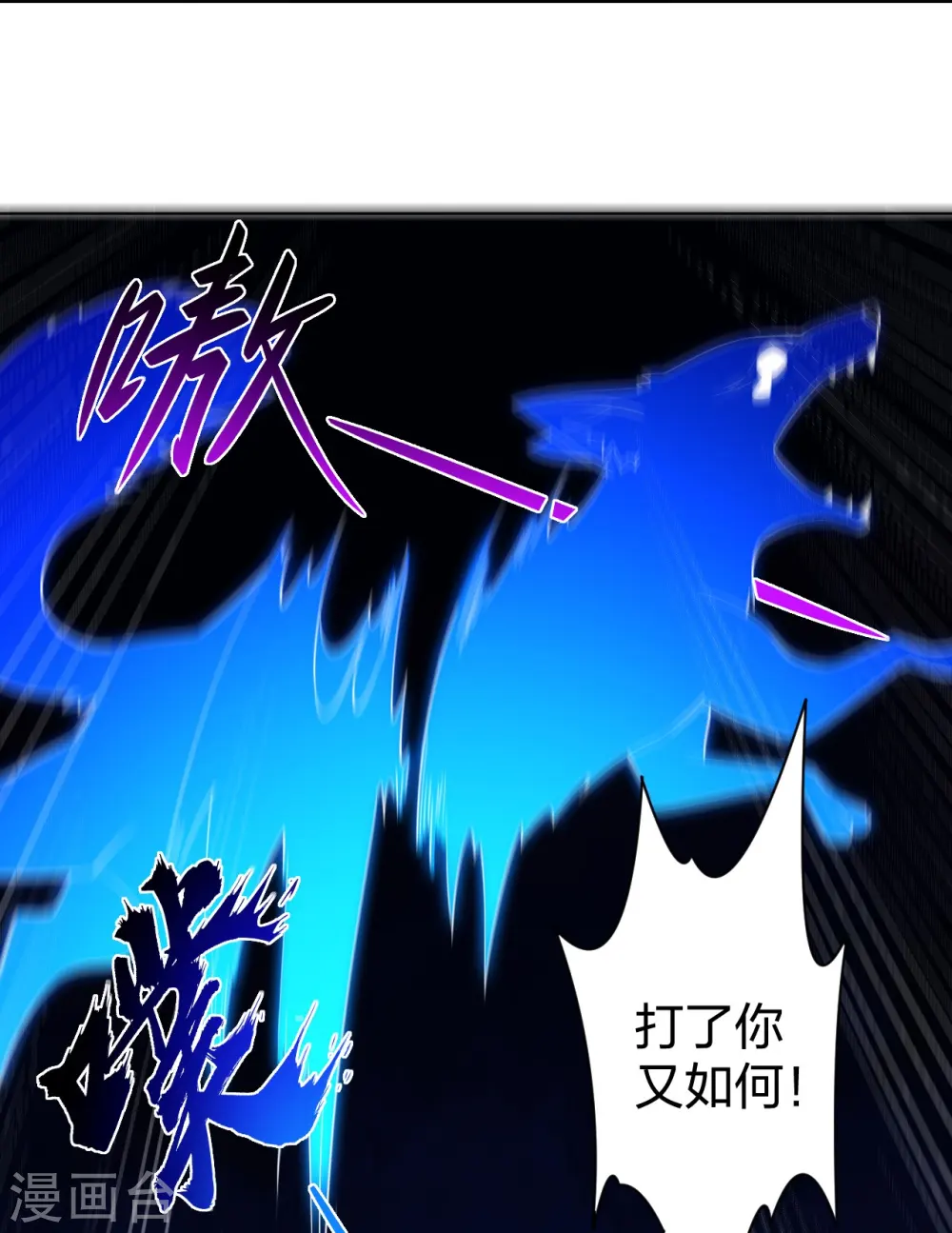 逆天战神漫画,第245话 凤凰珠认主2图
