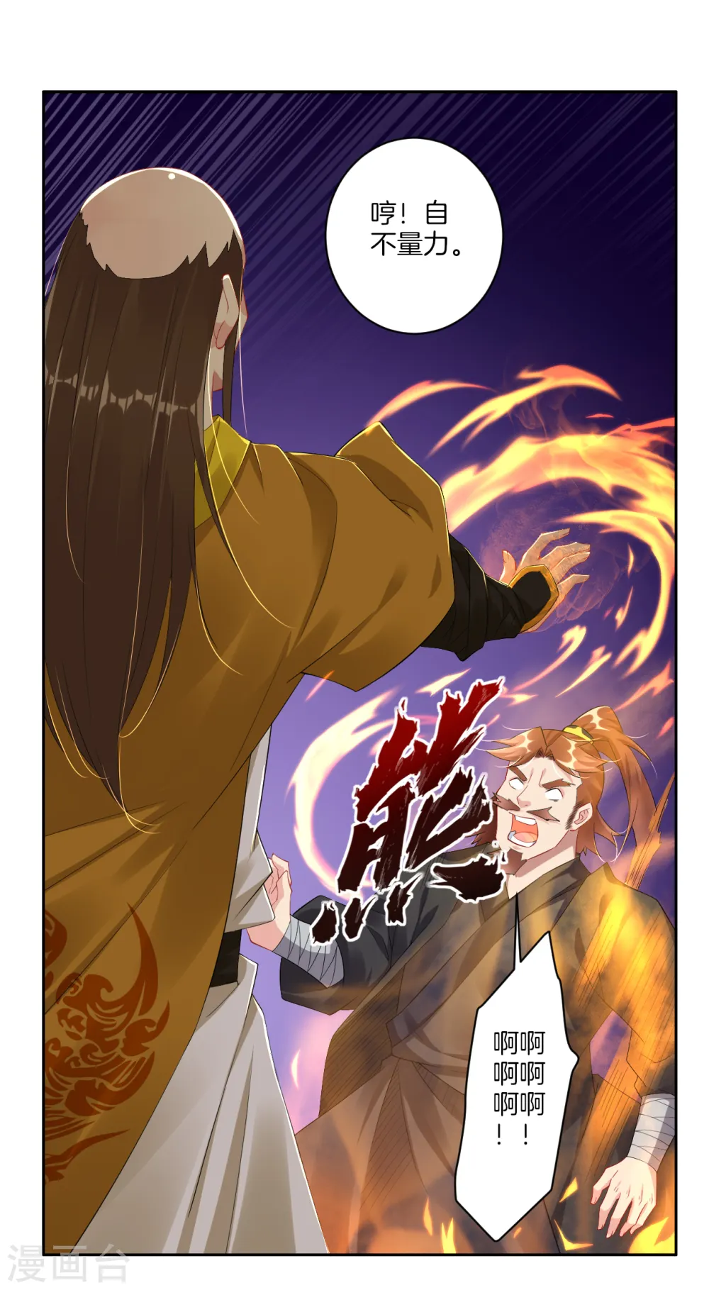 逆天战神龙霸天漫画,第74话 压火丹2图