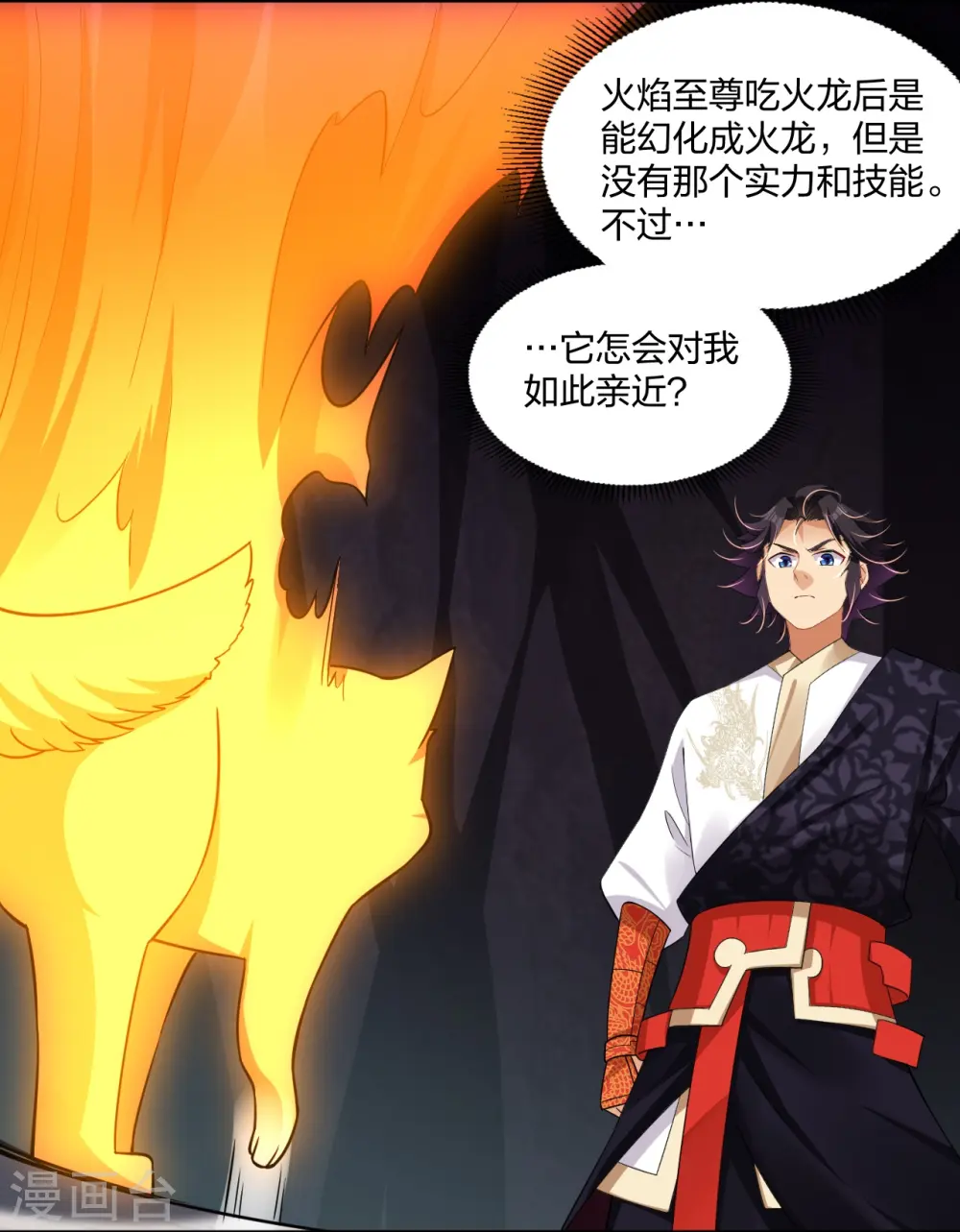 逆天战神龙霸天漫画,第306话 炼化龙气2图