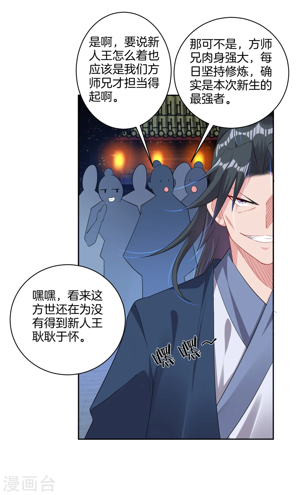 逆天战神龙霸天漫画,第104话 一根手指2图