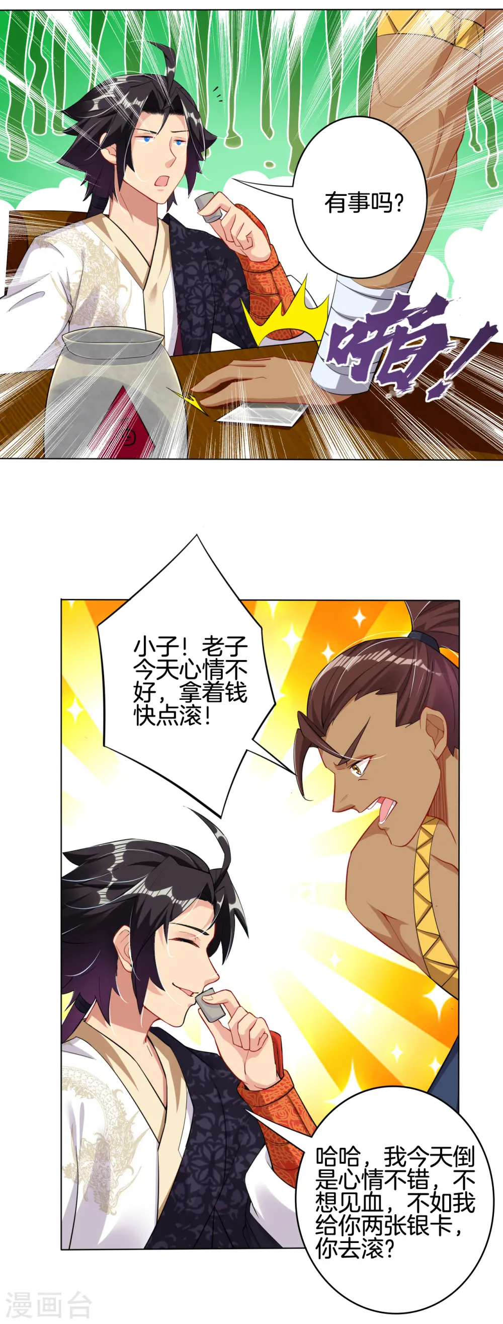 逆天战神龙霸天漫画,第97话 拍卖会2图