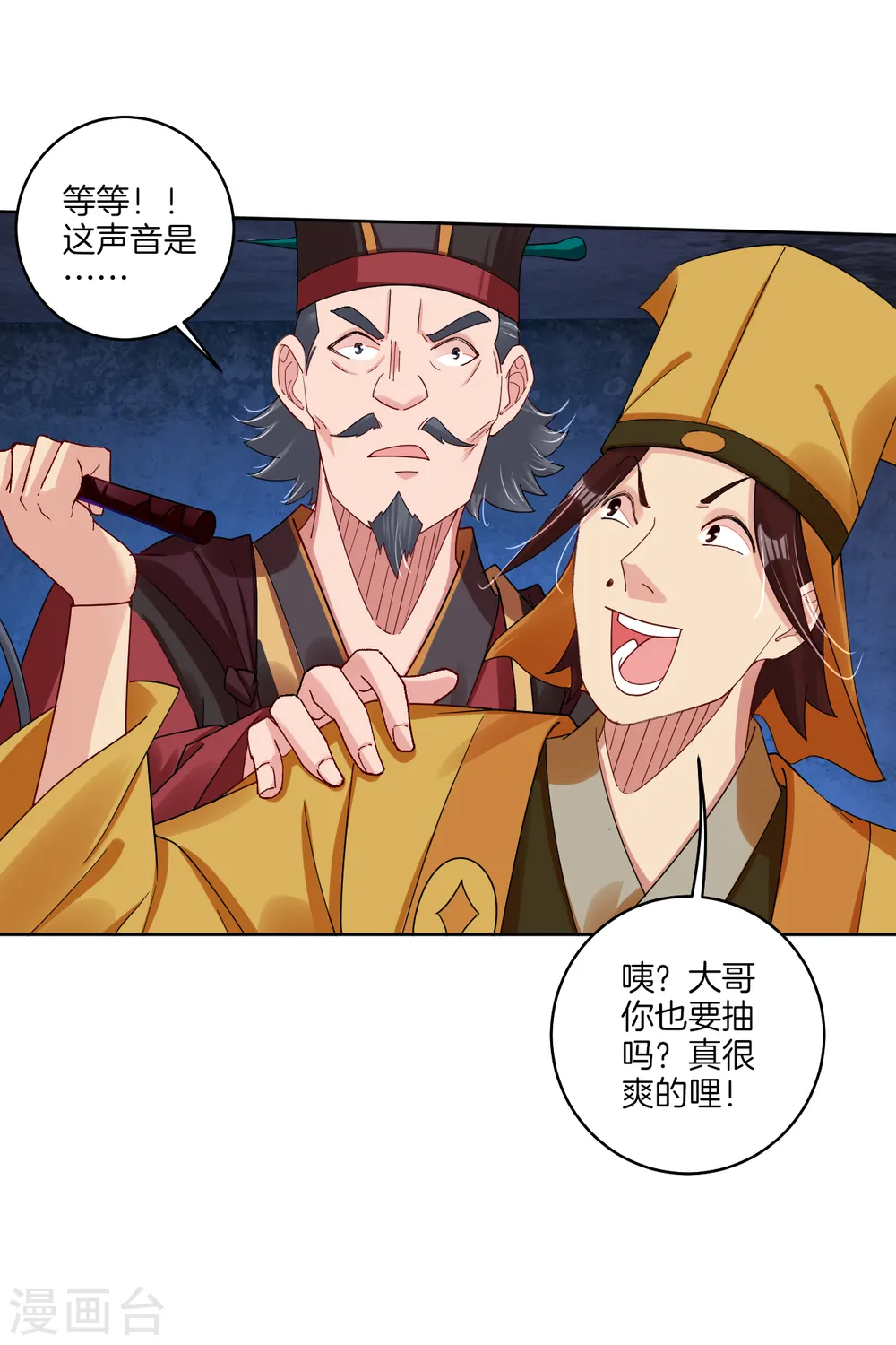 逆天战神龙霸天漫画,第136话 偷梁换柱2图