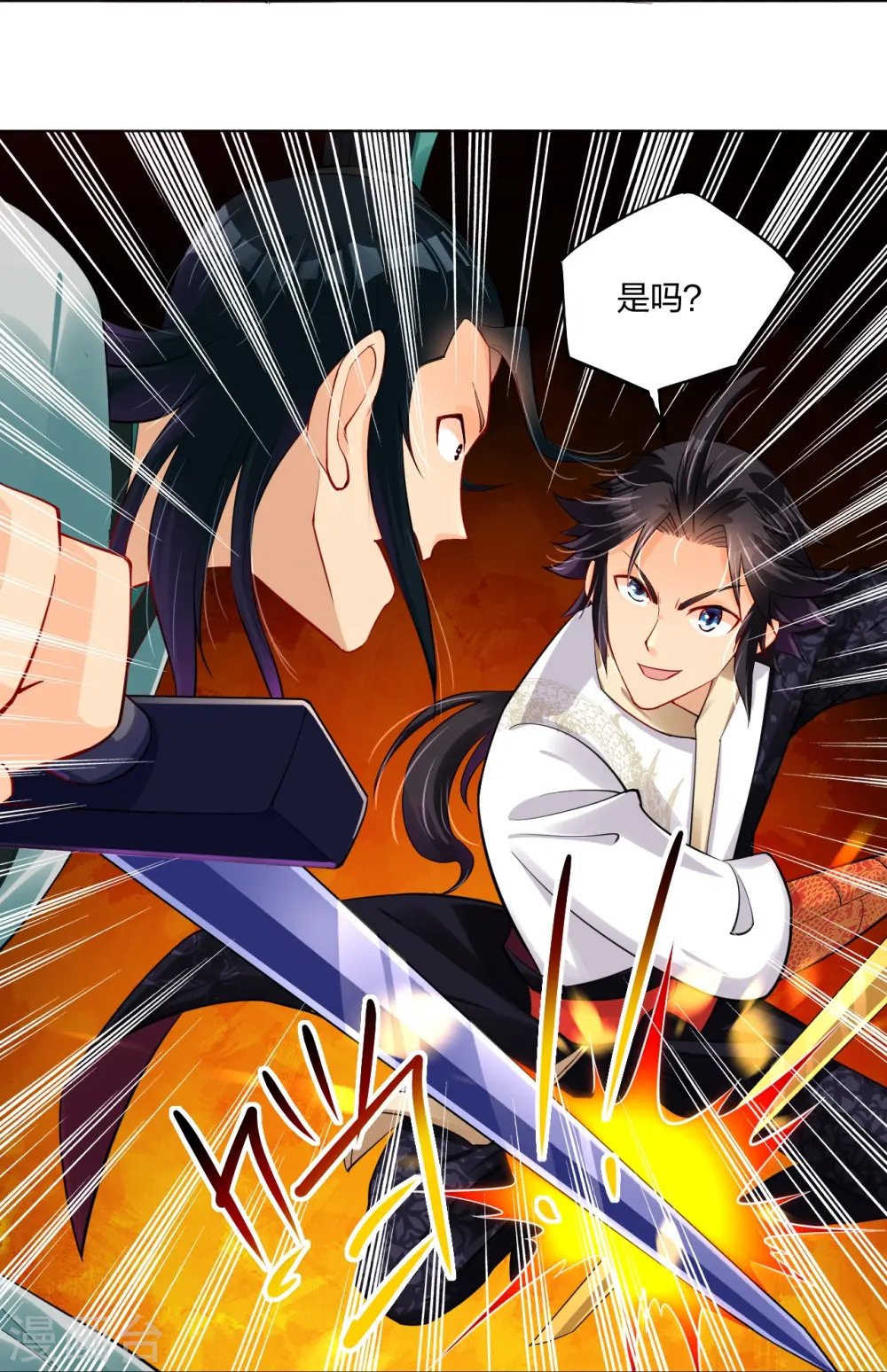 逆天战神龙霸天漫画,第243话 谢邀1图