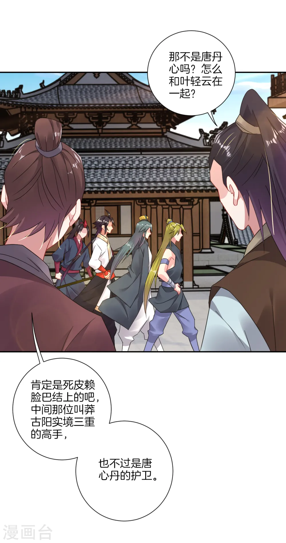 逆天战神龙霸天漫画,第142话 龙血地开启之日1图