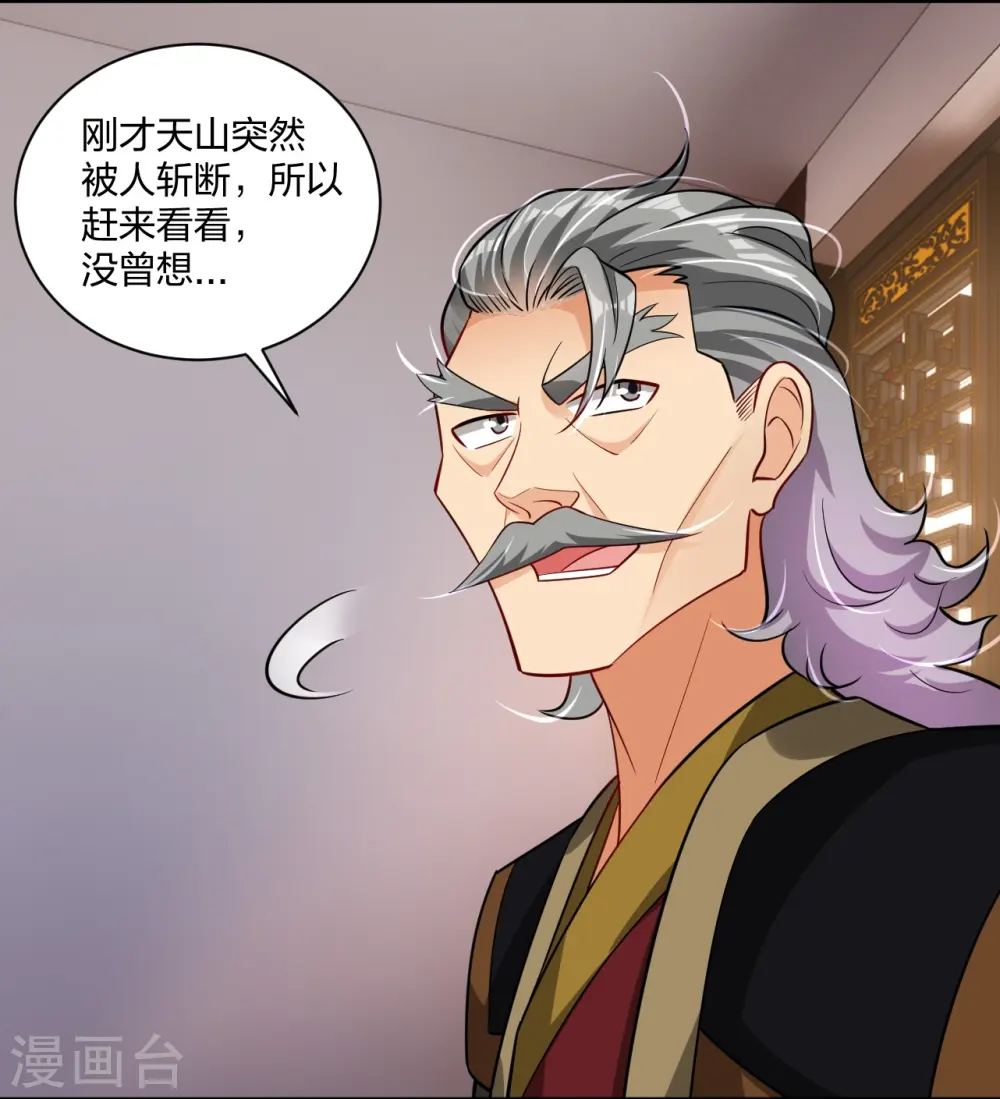逆天战神龙霸天漫画,第305话 火焰至尊2图