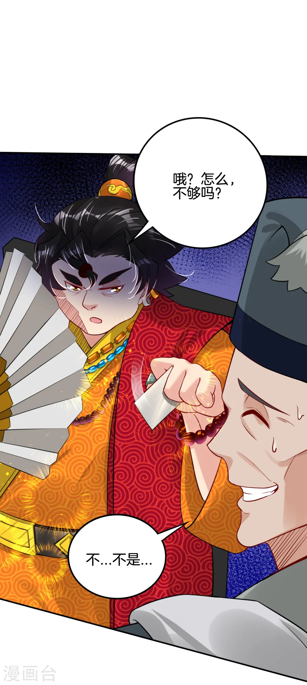逆天战神龙霸天漫画,第91话 客栈风波2图
