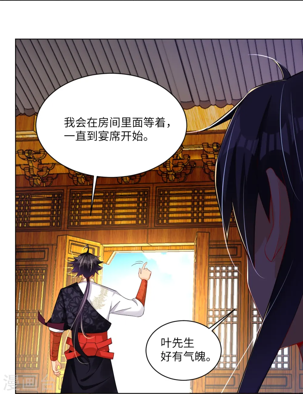 逆天战神龙霸天漫画,第293话 主持2图