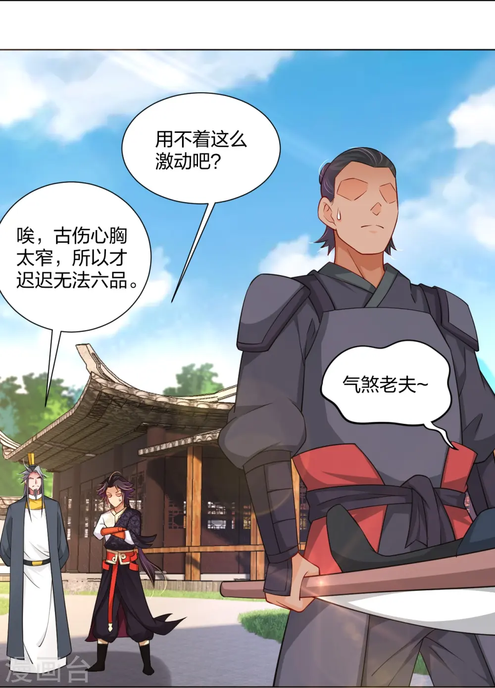 逆天战神龙霸天漫画,第274话 副会长！1图