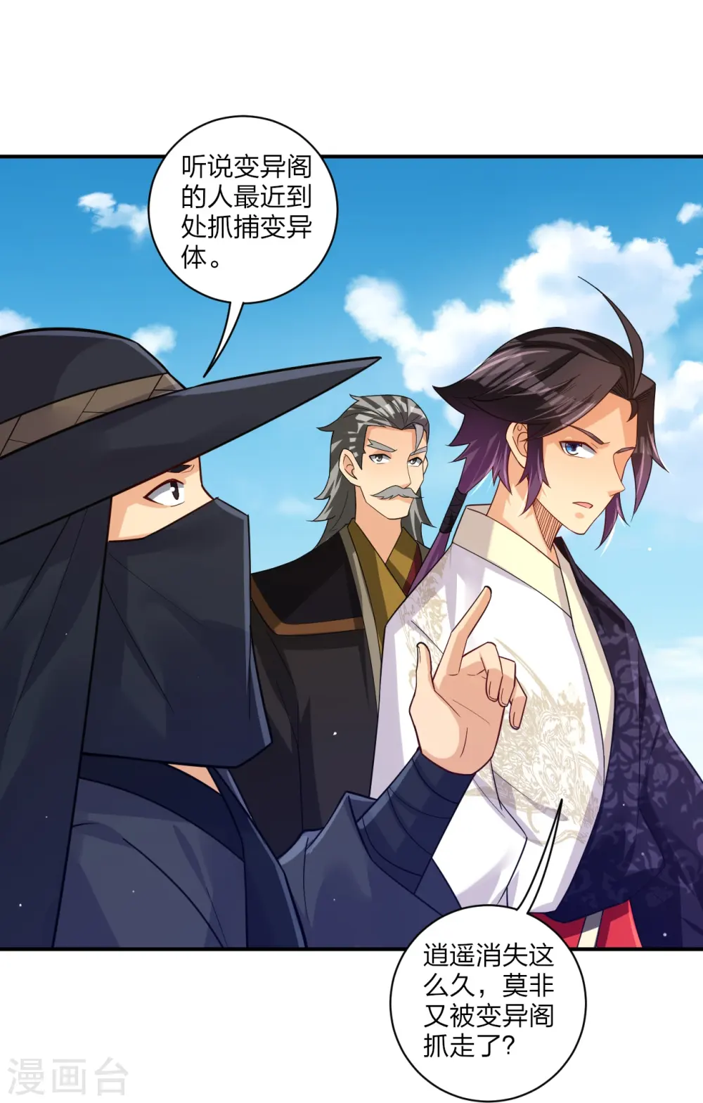 逆天战神龙霸天漫画,第328话 姚杰解毒1图