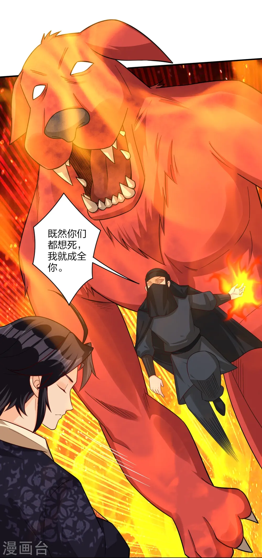 逆天战神龙霸天漫画,第324话 六魔眼臂1图