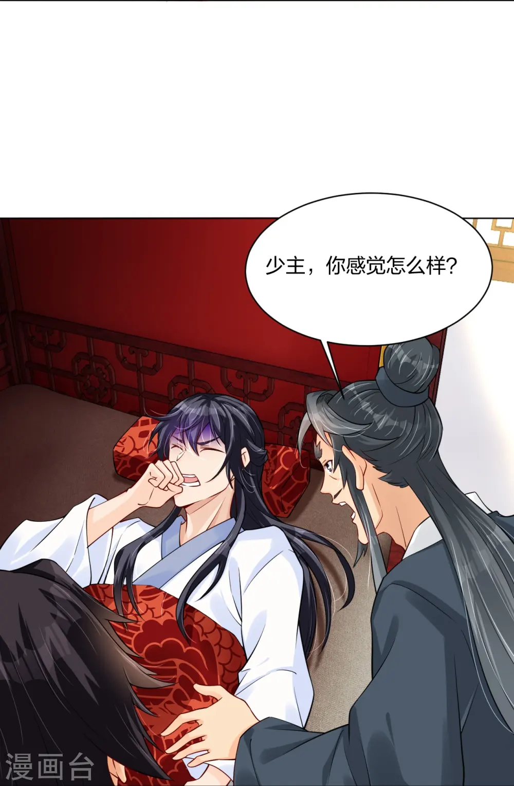 逆天战神龙霸天漫画,第273话 治病1图