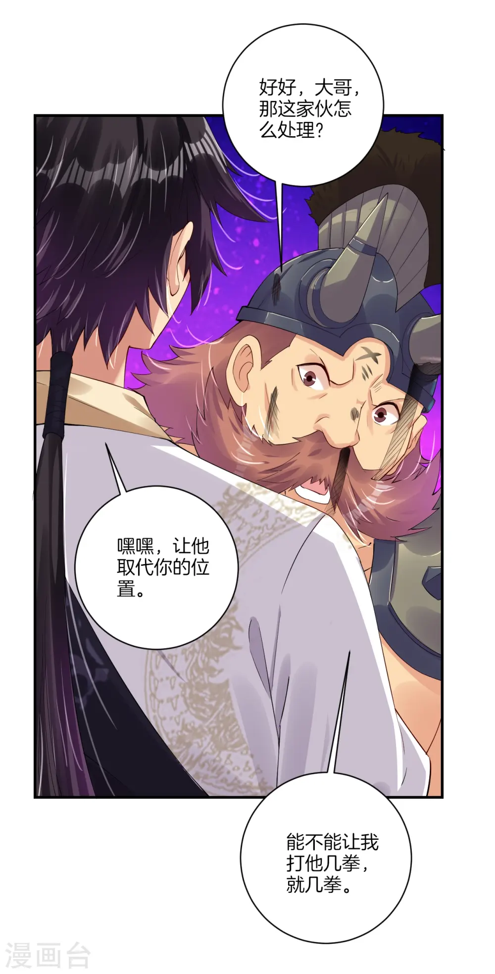 逆天战神龙霸天漫画,第134话 龙形变异体2图
