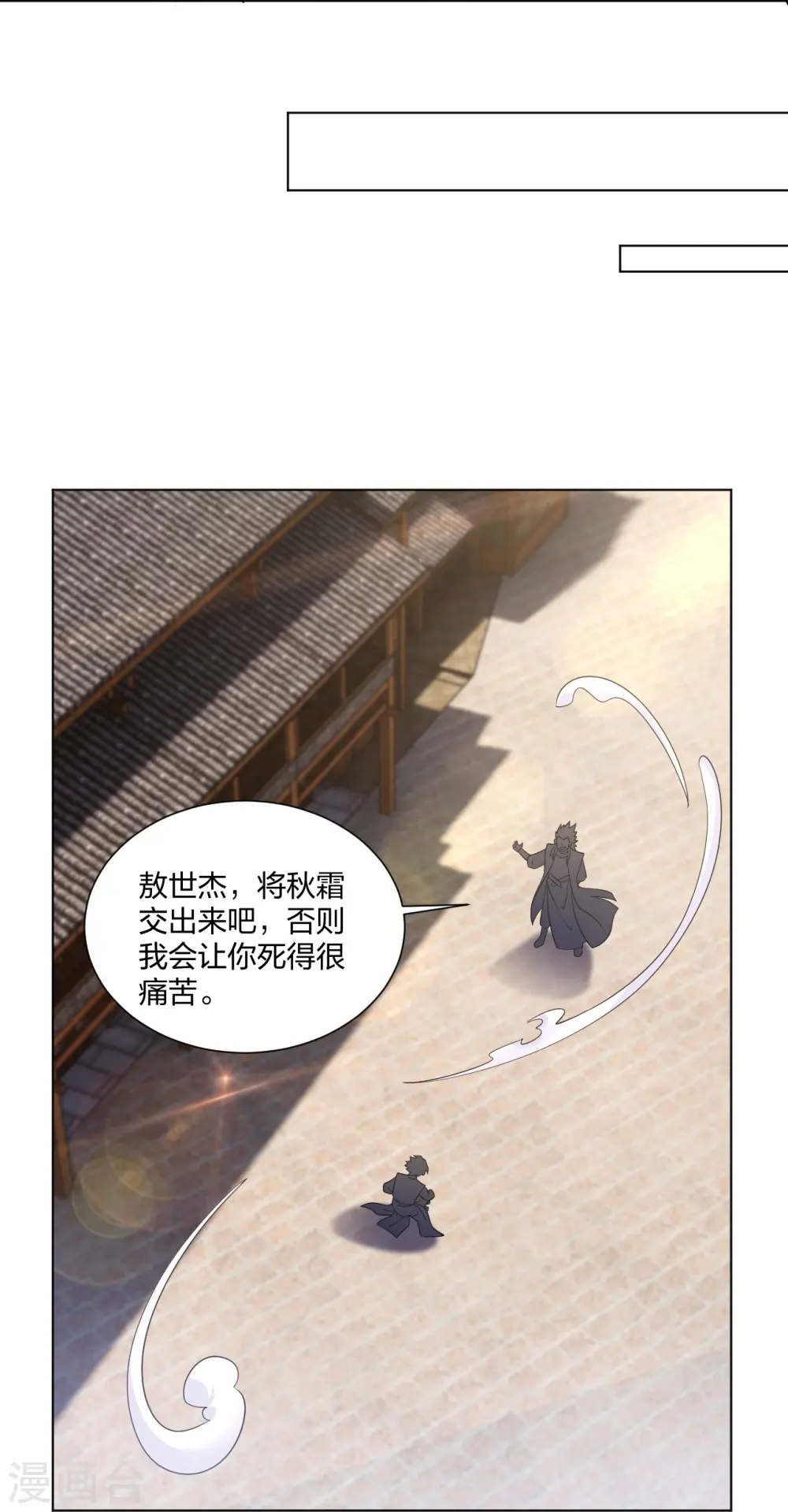 逆天战神龙霸天漫画,第291话 抢人2图