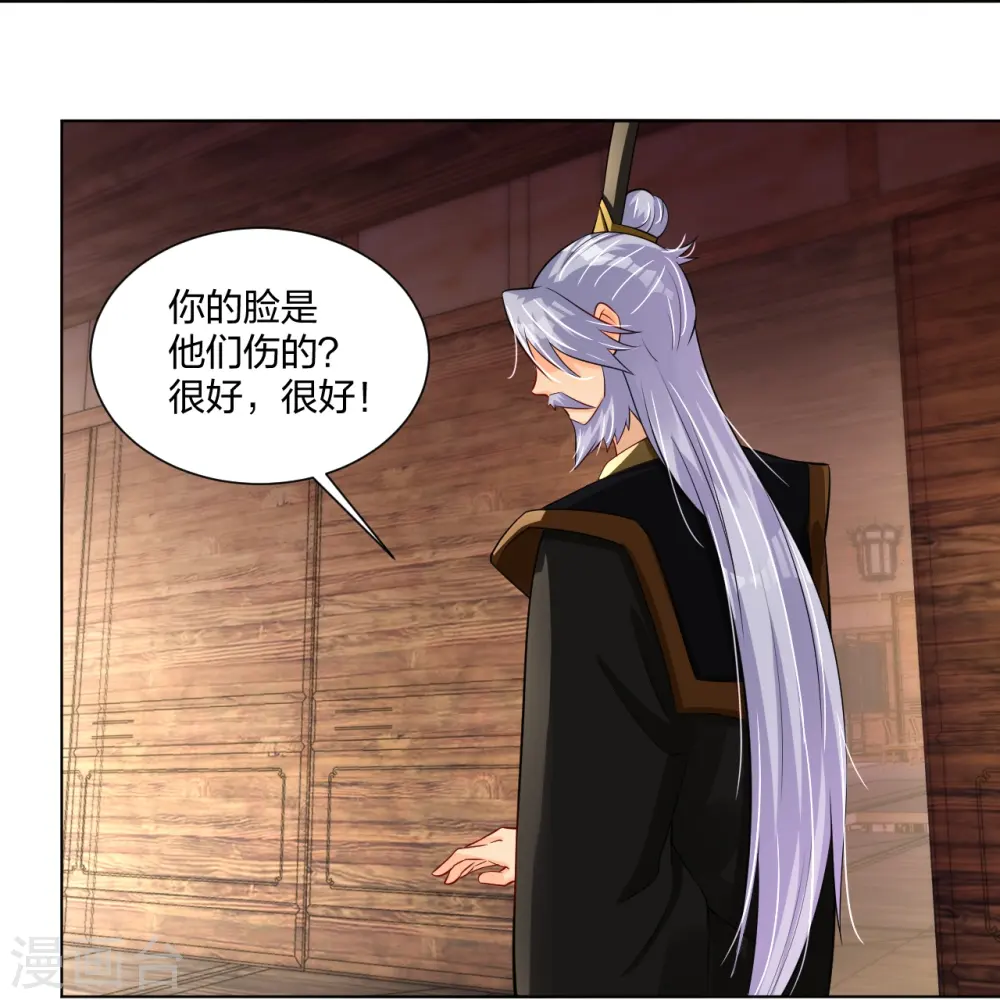 逆天战神龙霸天漫画,第276话 上官族长1图