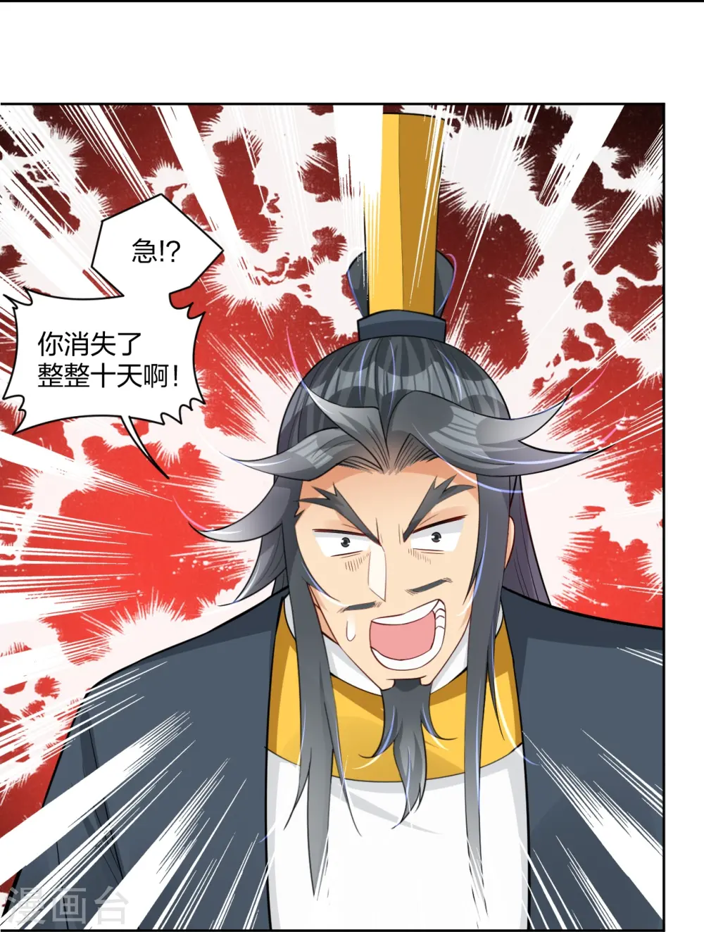 逆天战神龙霸天漫画,第306话 炼化龙气2图