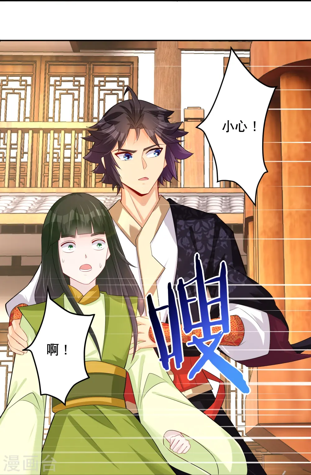逆天战神龙霸天漫画,第286话 金色牢笼1图