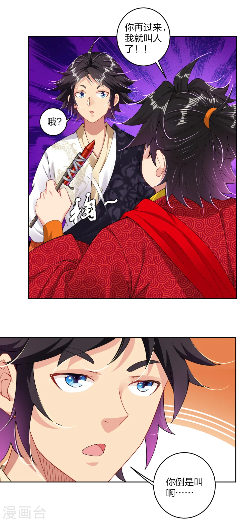 逆天战神龙霸天漫画,第158话 清理门户2图